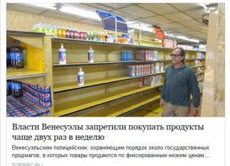 Обнаружено решение проблем очередей в магазинах и дефицита