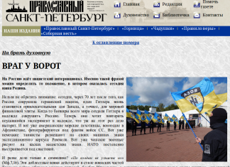 Нацистский интернационал