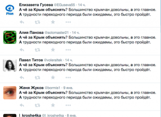 А чё за Крым объяснять?