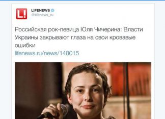 Lifenews процитировало отважную русскую певицу Чичерину