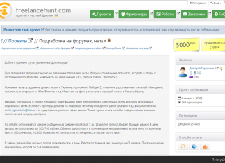 Дорогая Редакция ищет подработку