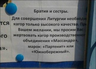 Не всякая скрепа одинаково качественна