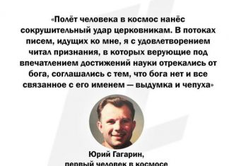 Немного разоблачений о космосе