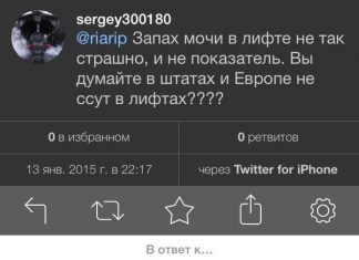 Везде моча и воруют. Просто нас не любят