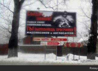 Солдат, помни! Жыды поджидают!