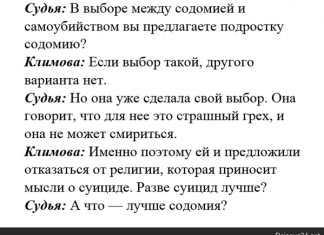 Помру, но в попу не дам