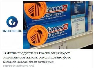 Следующим шагом для литовских фашистов будет выжигание георгиевской ленты на лбу у русскоязычных