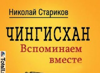 Николай Стариков хвастается своей памятью
