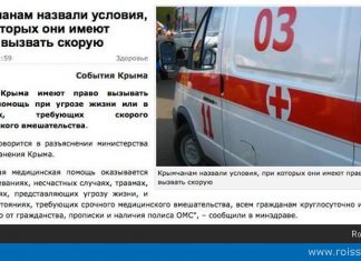 Реформы здравохранения в Крыму: инновации и технологии