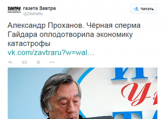 Ну куда же Проханов без чёрной спермы-то.