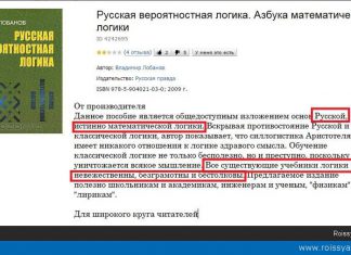 Долой безграмотность: вышел учебник русской вероятностной логики