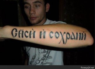 Чудом спасся