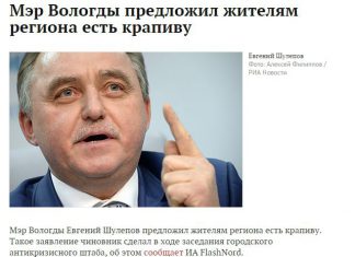 В Вологде пятую колонну и геев буду пороть крапивой