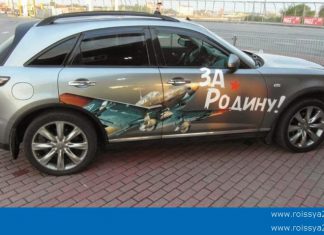 Неизвестный патриот подготовился к наступающему 70-летию великой победы