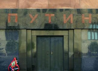 Мавзолей готовят под новое тело