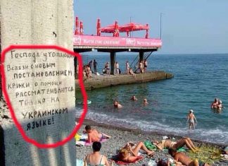 «Русский? — Нехай тонет!» — новые одесские правила для купающихся, сезон 2015