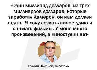 «А если надо — я к нему и с автоматом приду» — Кэмерон украл у чеченского писателя сценарий фильма «Аватар»