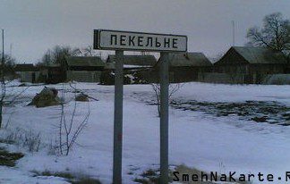Днепроднепровск (парт оне)