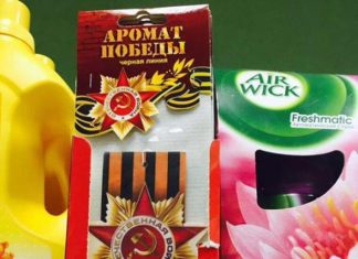 Аромат Победы. Чёрная линия