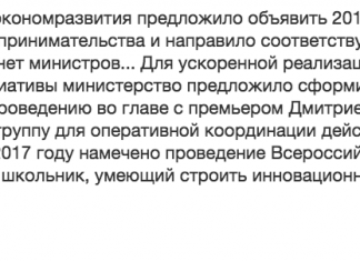2017 год — объявлен «годом предпринимательства» в РФ — это когда последних предпринимателей будут добивать