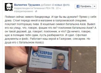 Подвиг героя: в Москве корреспондент «Рен-ТВ» задержал бандеровца!