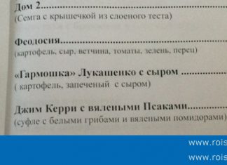 Тепленький Обама с печенью Меркель