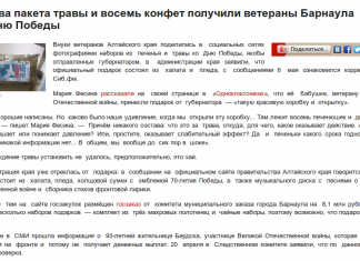 Порадовали дедов хорошим косяком