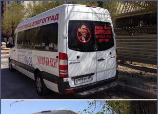 Бараку Обаме запретили проезд в Урюпинске