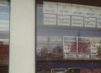 С 5 мая геи будут патрулировать сигаретные киоски Харькова