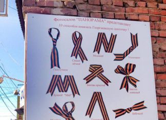 Хроники победобесия