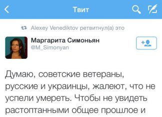 Шеф Russia Today Маргарита Симоньян сожалеет, что не все ветераны ещё умерли