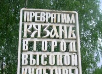 Рязань, как много в этом звуке из сердца русского слилось