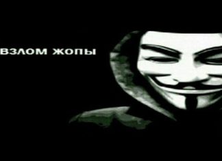 Россия под колпаком