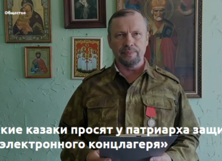 ПГМ-кизяки боятся электроники и просят у патриарха магической защиты