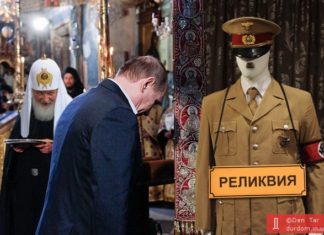 Реликвии третьего ̶Р̶е̶й̶х̶а̶ Рима: кальсоны Гитлера