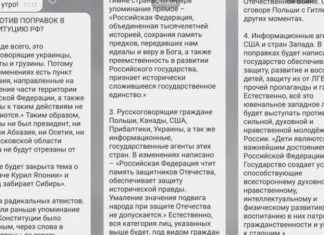 Есть такая профессия — детей «учить»