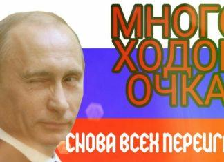 ОЙБОЖЕЧКИ, ОНИ СНОВА ПРИСУНУЛИ ВОВЕ: ЕС опять продлил санкции