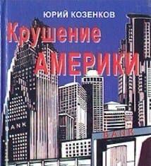 СЦЕНАРИЙ ПИЗДЕЦА НАПИСАН В 1997 году