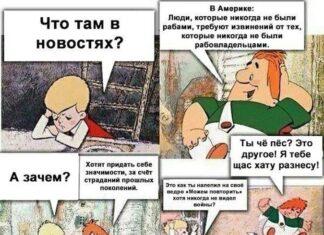 МИР СОШЕЛ С УМА