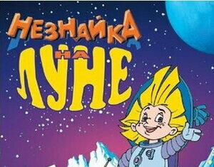 Луна-25 (она же Луна-Глоб) и этом году нипалетит.