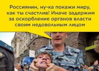 Прекрасная жизнь в телевизионной России