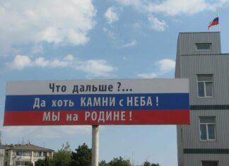 Россияне объяснили крымчанам, что же дал Крым