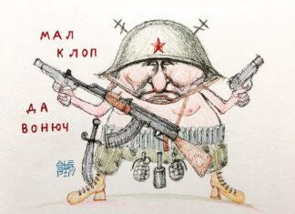 Безоговорочная капитуляция бункерфюрера