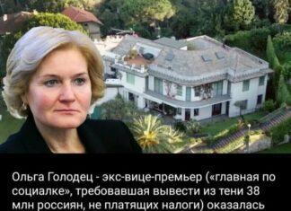 Русофобия — это дорого