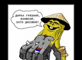 Китайский шпион: Лютое видео