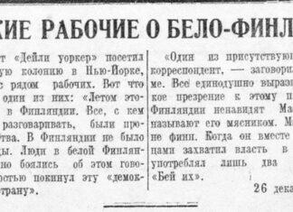 Оправдание вторжения, 1939 год, СССР